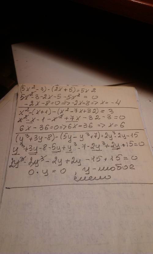 Решите уравнение 1) (5x^2 - 3) - (2x + 5) = 5x^2 2) x^2 - (x + 1) - (x^2 -7x + 32) = 3 3) (y^3 + 3y