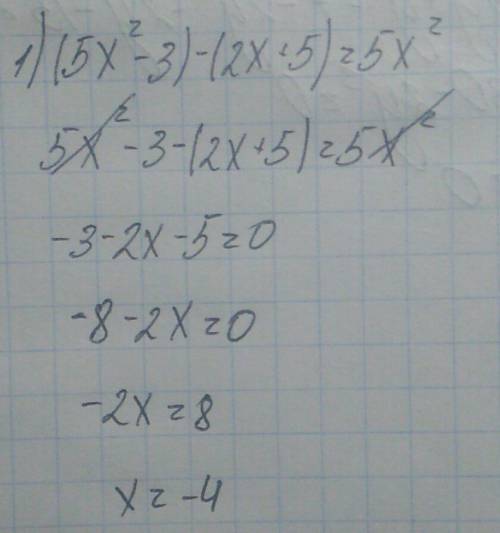 Решите уравнение 1) (5x^2 - 3) - (2x + 5) = 5x^2 2) x^2 - (x + 1) - (x^2 -7x + 32) = 3 3) (y^3 + 3y