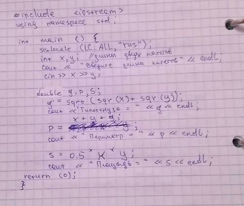 Напишите программу в с++, которая получает два числа - длины катетов прямоугольного треугольника. вы
