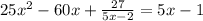 25 {x}^{2} - 60x + \frac{27}{5x - 2} = 5x - 1