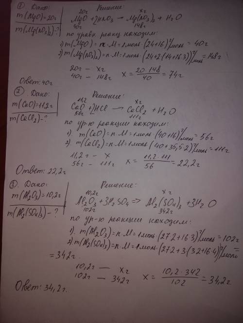 1. какую массу соли можно получить при взаимодействии 20г осксида магния с hno3? 2. какую массу соли