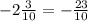 - 2 \frac{3}{10} = - \frac{23}{10}