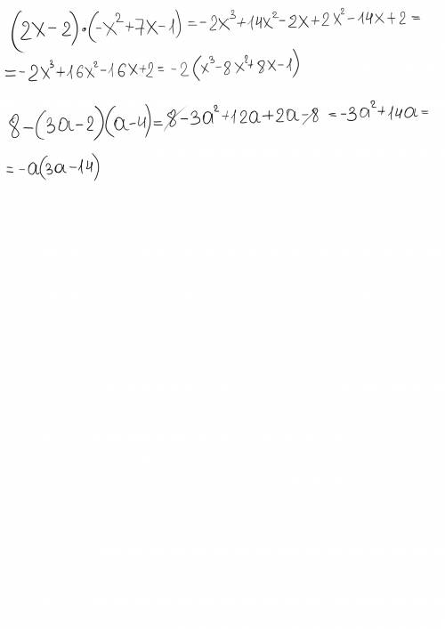 Представьте в виде многочлена (2х-+7х-1). представить в виде многочлена выражение 8-(3а-2)(а-4). !