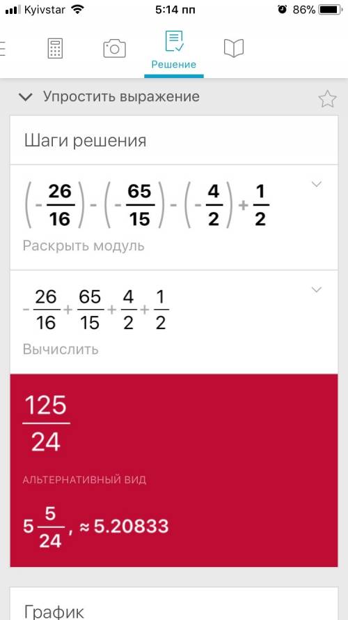 (-25///2)+1/2(все числа дробями ! ) (-65//11)-) (-94\11)+(-46/11)+5/2+3/4 (-18/10)+(-44/11)+(-9/3)+(