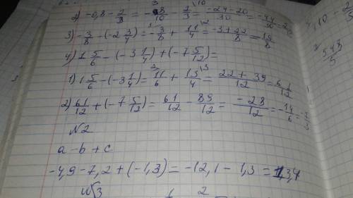 №1 вычеслите: 1)1,45-3,8; 2)-0,8-2/3; 3)-3/ 3/4); 4)1 5/6 1/4)+(-7 5/12).№2 найдите значения выражен