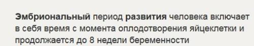 (и если можно развернутый ответ ) 1 вариант. 1. особенности бесполого размножения и его виды. 2. эмб