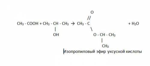 Написать реакцию : первичный изопропиловый спир + уксусная кислота