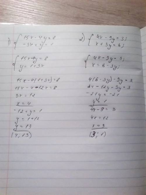 Решите систему уровнений методом подставки 15х-4у=8, -3х+у=1. 4х-9у=3,х+3у=6.