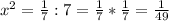 x^{2} = \frac{1}{7}:7= \frac{1}{7} * \frac{1}{7} = \frac{1}{49}