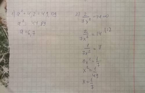 Решительно уравнения а^2+4,2=49,09 и 2/7x^2-14=0