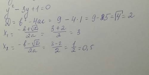 1)игрек во второй степени равно три игрек минус один 2)(2х-5)(х+1)=0 3)2х+2 дробь х-5=0