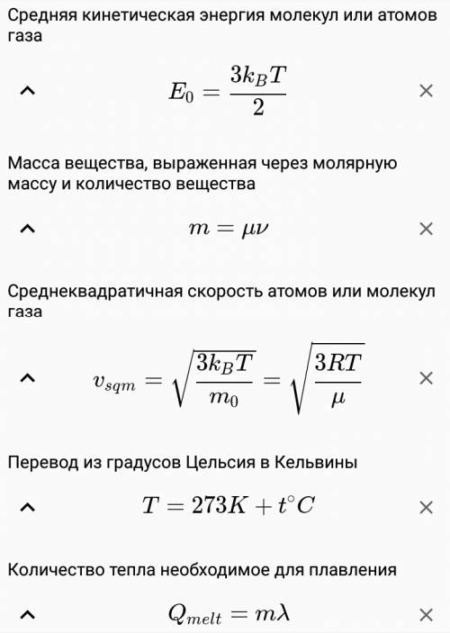 При какой температуре средняя энергия теплового движения молекулы аргона будет в 3 раза больше, чем