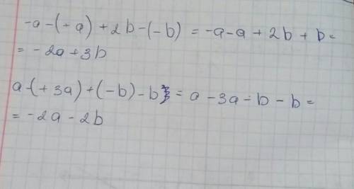 Решить буквенное выражение: -а-(+а)+) и -а-(+3а)+(-б)-б. с решением