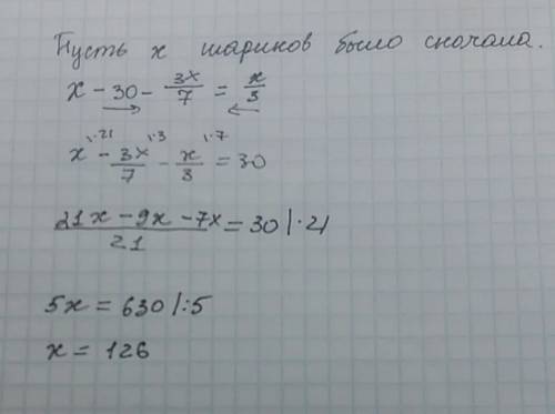 Перед представлением в цирк для продажи было заготовлено некоторое кол-во шариков. перед представлен