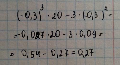 Найдите значение выражения (-0,3)(в кубе) *20-3*(-0,3)(в квадрате)
