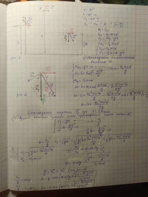 Свысоты 20 м под углом 60°, со скоростью 40 м/с бросили камень. если сопротивлением воздуха пренебре