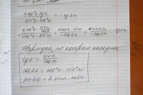 Решил , но не уверен с ответом, если можете решить подробно, чтобы я видел ход действий и понял где