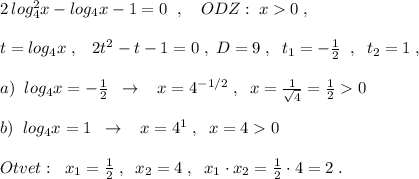 2\, log^2_4x-log_4x-1=0\; \; ,\quad ODZ:\; x0\; ,\\\\t=log_4x\; ,\; \; \; 2t^2-t-1=0\; ,\; D=9\; ,\; \; t_1=-\frac{1}{2}\; \; ,\; \; t_2=1\; ,\\\\a)\; \; log_4x=-\frac{1}{2}\; \; \to \; \; \; x=4^{-1/2}\; ,\; \; x=\frac{1}{\sqrt4}=\frac{1}{2}0\\\\b)\; \; log_4x=1\; \; \to \; \; \; x=4^1\; ,\; \; x=40\\\\Otvet:\; \; x_1=\frac{1}{2}\; ,\; \; x_2=4\; ,\; \; x_1\cdot x_2=\frac{1}{2}\cdot 4=2\; .