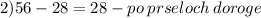 2)56 - 28 = 28 - po \: prseloch \: doroge