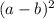 (a-b)^2