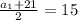 \frac{a _{1}+21 }{2} =15