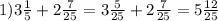 1)3 \frac{1}{5}+2 \frac{7}{25}=3 \frac{5}{25}+2 \frac{7}{25}=5 \frac{12}{25}