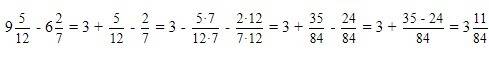12 целых 5/9 - 7целых 1/6 7 целых 1/4 -3 целых 7/15 9 целых 5/12- 6 целых 2/7 4 целых 1/6-2 целых 4/