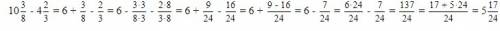 12 целых 5/9 - 7целых 1/6 7 целых 1/4 -3 целых 7/15 9 целых 5/12- 6 целых 2/7 4 целых 1/6-2 целых 4/