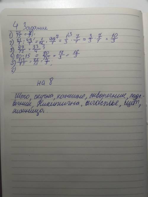 Как правилтно произнести эти слова? ​