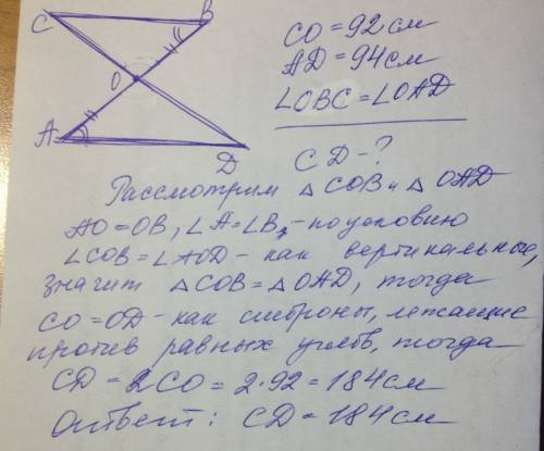 Отрезки ab и cd пересекаются в середине o отрезка ab, ∠oad= ∠obc. найдите cd, если co = 92 см ad = 9