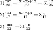 1) \frac{787}{25}=\frac{31*25+12}{25}= 31\frac{12}{25} \\ \\ 2) \frac{144}{17}= \frac{8*17+8}{17} =8 \frac{8}{17} \\ \\ 3) \frac{1000}{33} =30 \frac{10}{33}