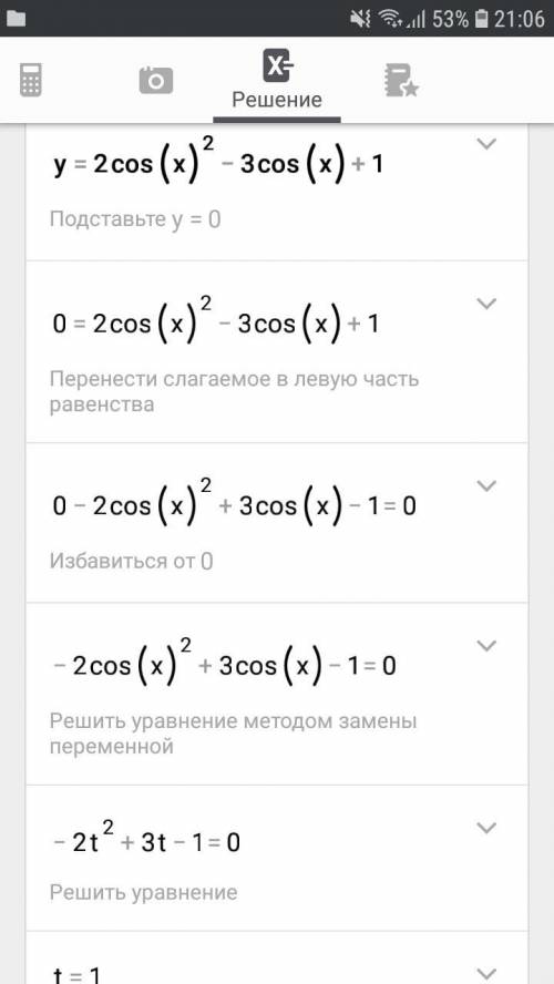 Найдите наибольшее и наименьшее значение y=2cos^2x-3cosx+1