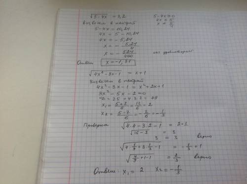 Решить уравнение 1)√5-4x=3.2 2)√4x^2-3x-1=x+1