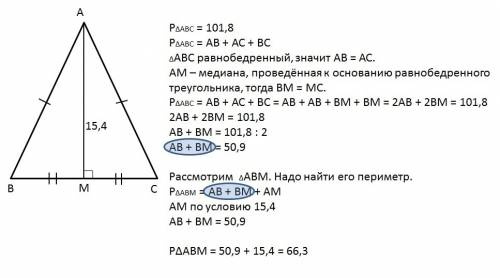 Вравнобедренном треугольнике abc с основанием bc проведена медиана am. найдите периметр треугольника