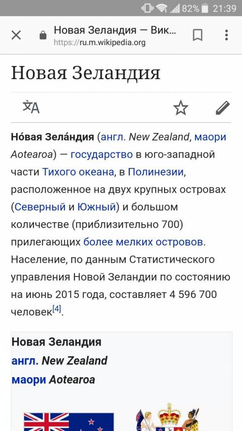 Мне нужен доклад по на 3 минуты о поздравляю новая земля