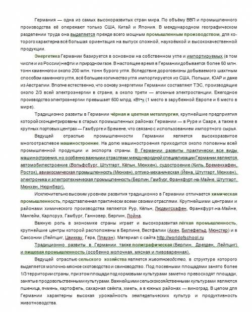 Хозяйство и промышленность: германии и польши !