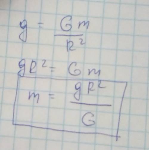 из формулы по g=g*m/r^2, чему равно m,если образовывать из этой формулы формулу для m?