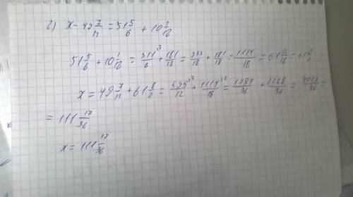 Решите уравнения: 1)× - 24 целых 5/8 = 30 целых 5/6 + 41 целая 7/12 2) × - 49 целых 7/12 = 51 целых