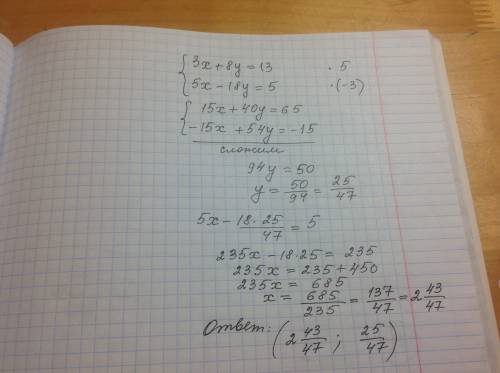 Решите систему уравнений методом сложения 3x+8y=13 5x-18y=5 40