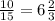 \frac{10}{15} =6 \frac{2}{3}