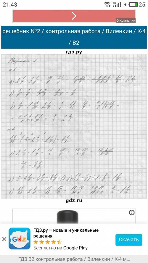 Со всеми решениями. 1. а)2 1/7*3 1/9; 3/7*7/9; в)5/8*1 13/15*2 2/7. 2. по действиям. 27/34*(5-2 4/5*