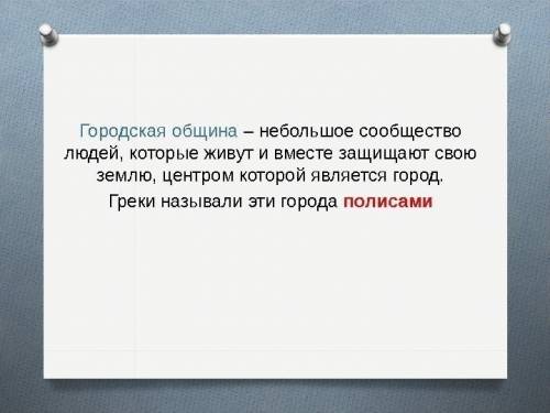 Что такое «городская община»? кто туда входит?