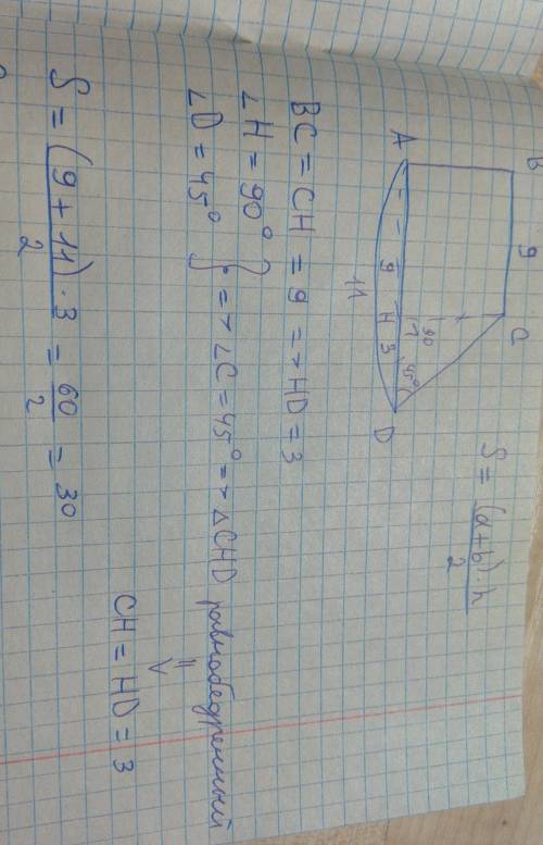 Найдите площадь прямоугольной трапеции основания которой равны 9 и 11 большая боковая сторона состав
