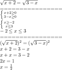 \sqrt{x+2}= \sqrt{3-x} \\&#10;================ \\&#10; \left \{ {{x+2 \geq 0} \atop {3-x \geq 0}} \right. \\&#10; \left \{ {{x \geq -2} \atop {x \leq 3}} \right. \\&#10;-2 \leq x \leq 3\\&#10;================ \\&#10; (\sqrt{x+2})^2= (\sqrt{3-x})^2\\&#10;x+2=3-x\\&#10;x+x=3-2\\&#10;2x=1\\&#10;x= \frac{1}{2}