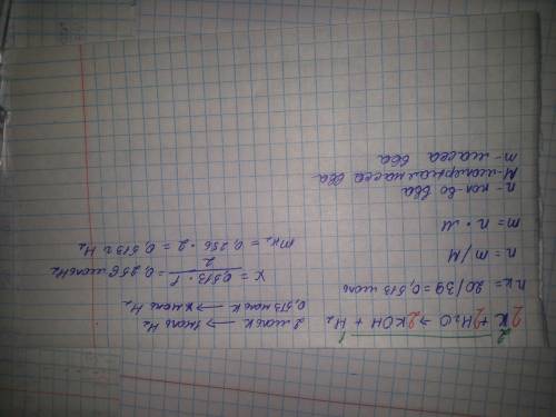 Сколько граммов водорода выделяется при взаимодействии с водой 20 грамм калия.заранее .