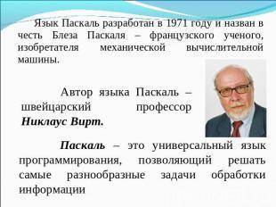 Любая тема для презентации по информатике т.к. кто принесёт презентацию освобождён от дз по информти