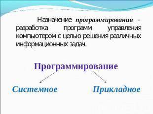 Любая тема для презентации по информатике т.к. кто принесёт презентацию освобождён от дз по информти