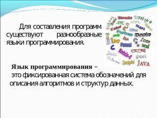 Любая тема для презентации по информатике т.к. кто принесёт презентацию освобождён от дз по информти