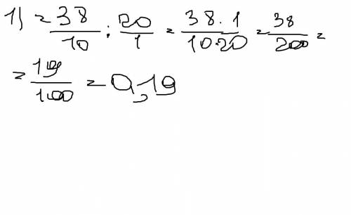 Не было на уроке не знаю как делать .но знаю что это деление легким ответ с фото 3,8 ; 20 0,24 0,9 1