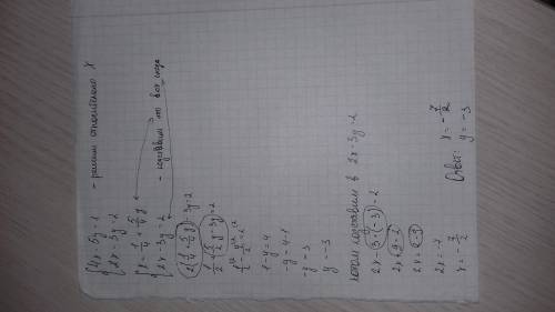 Решите систему уравнений : 4x-5y=1 2x-3y=2 решение понятней . и желательно всё в столбец,по правилам